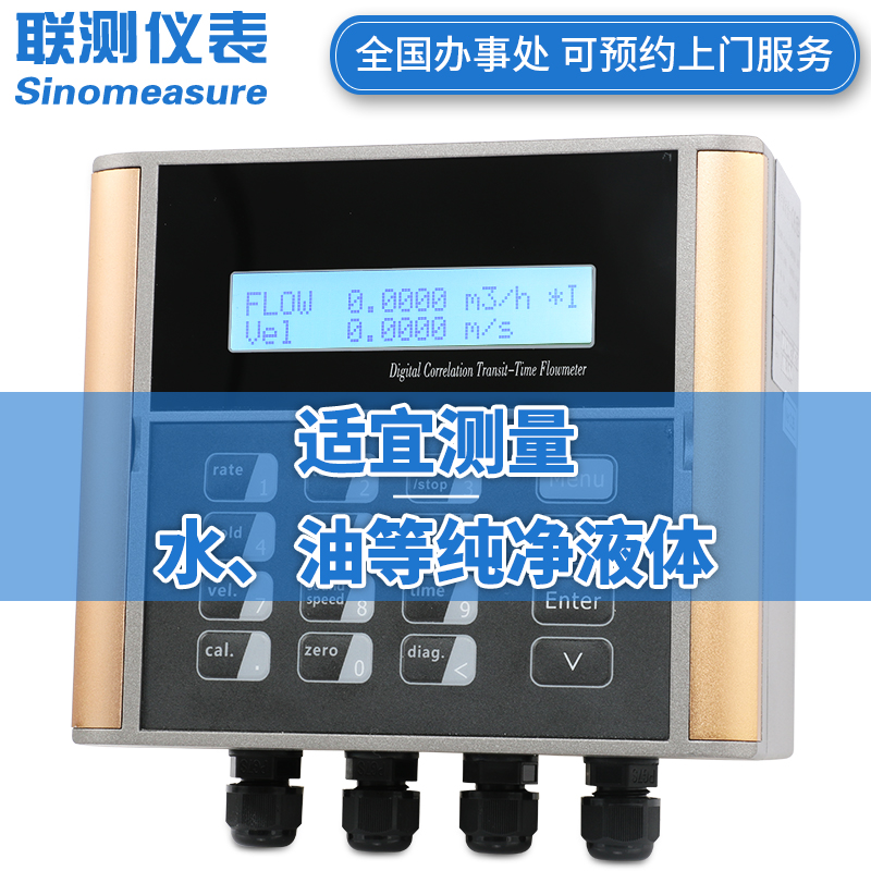 管段式超聲波流量計