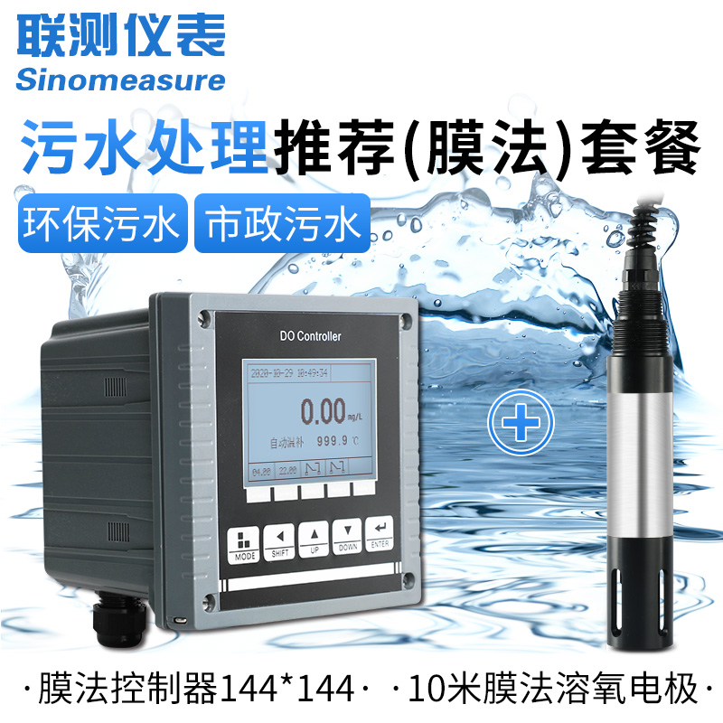 溶解氧含量測定儀