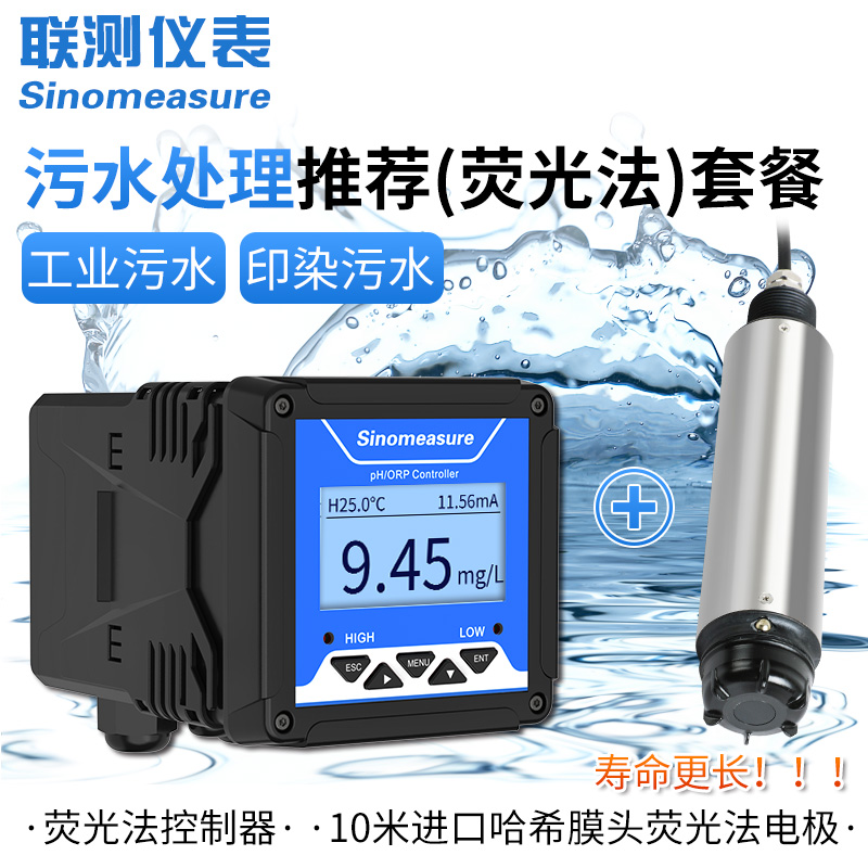 在線溶解氧測(cè)定儀品牌