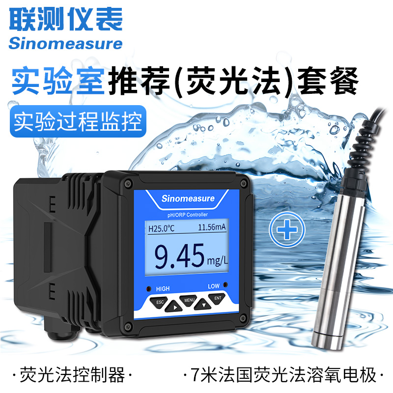 水中溶解氧檢測儀