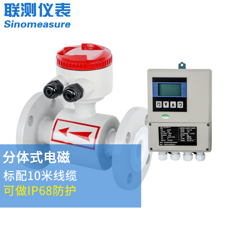 dn300電磁流量計價格