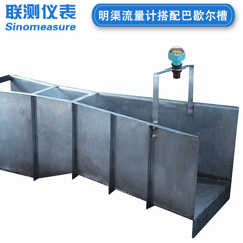 明渠超聲波流量計(jì)