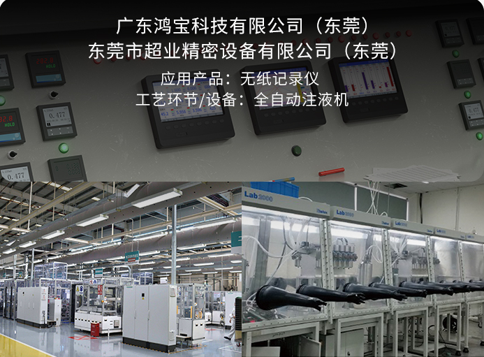 聯(lián)測(cè)儀表助力鋰電池行業(yè)