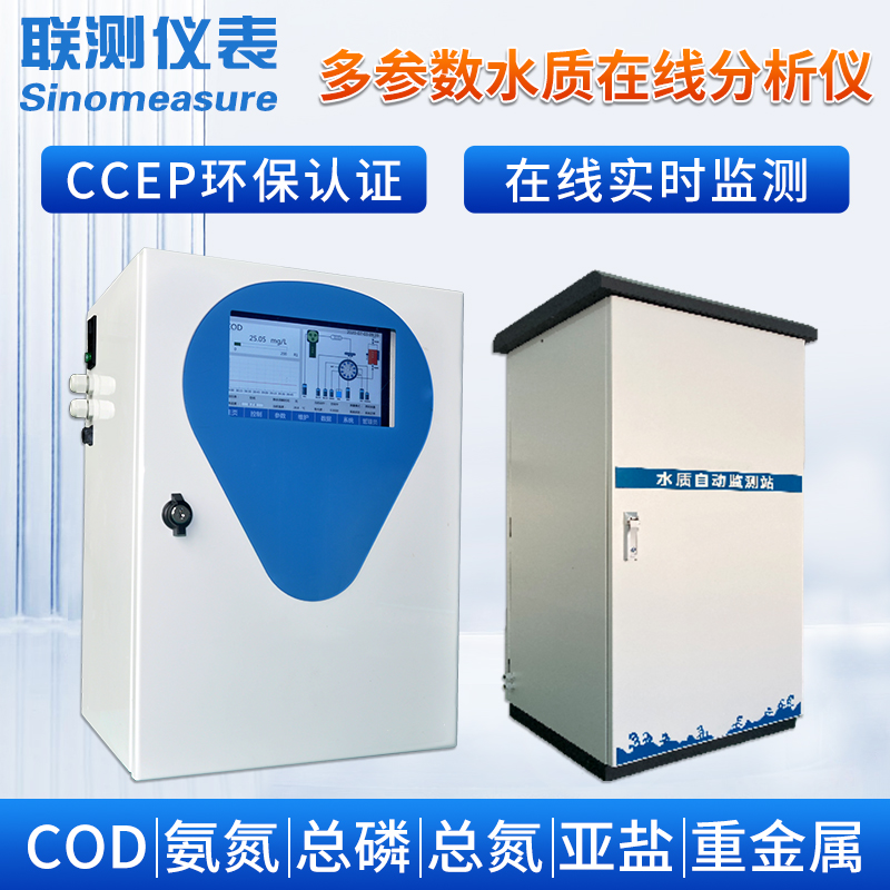工業在線水質檢測儀有哪些特點