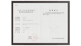 聯測儀表榮譽資質