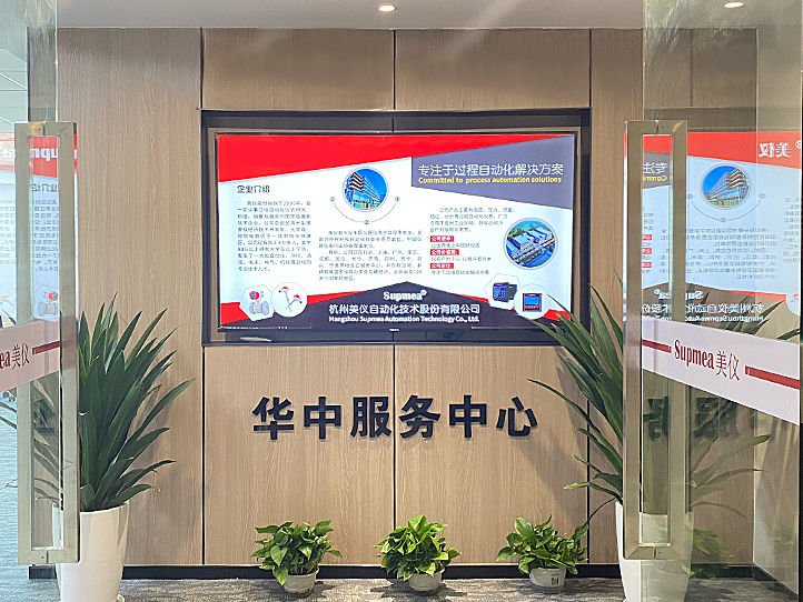 聯測儀表華中服務中心